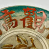 Antique Japanese Kyoto Ware Bowl by Okada Gyozan