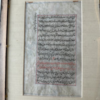 Vintage Persian Painted Illuminated Manuscript