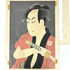 Woodcut Reprint of Sharaku by Tokyo National Museum