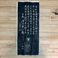 Vintage Chinese Stone Rubbing