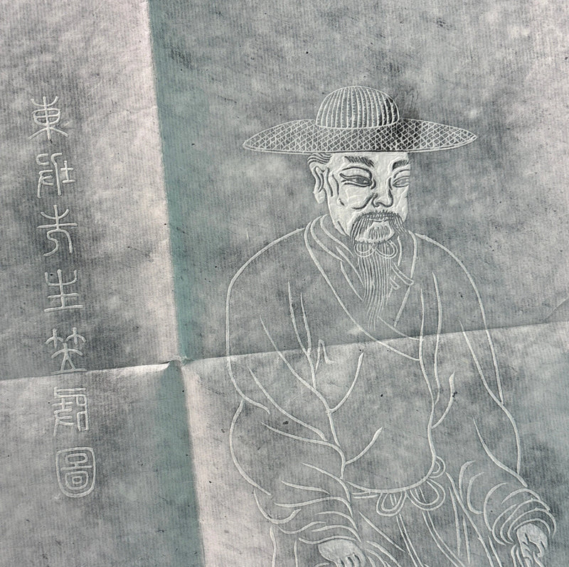 Vintage Chinese Stone Rubbing